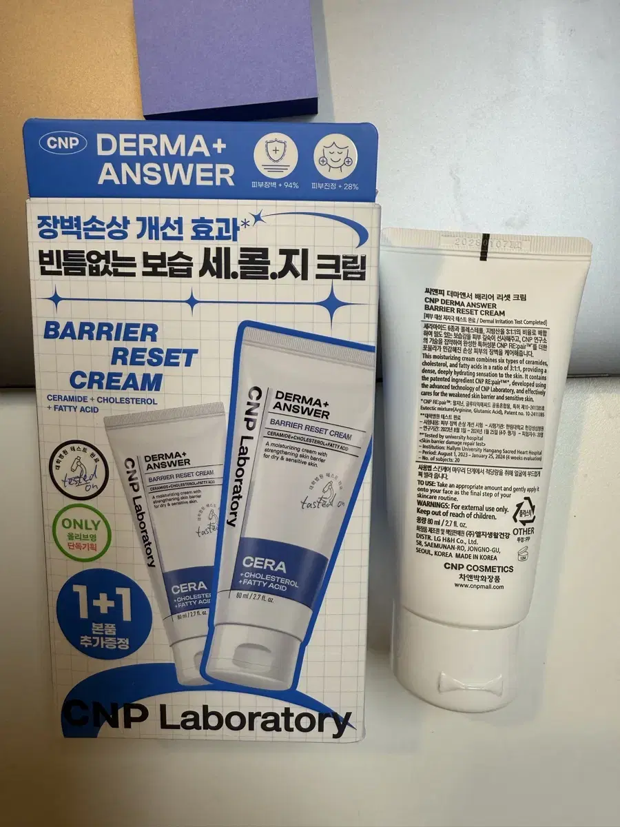 (새거)CNP 씨앤피 더마앤서 배리어 리셋 크림 80ml